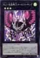 No.3 地獄蝉王ローカスト・キング