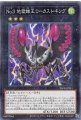 No.3 地獄蝉王ローカスト・キング