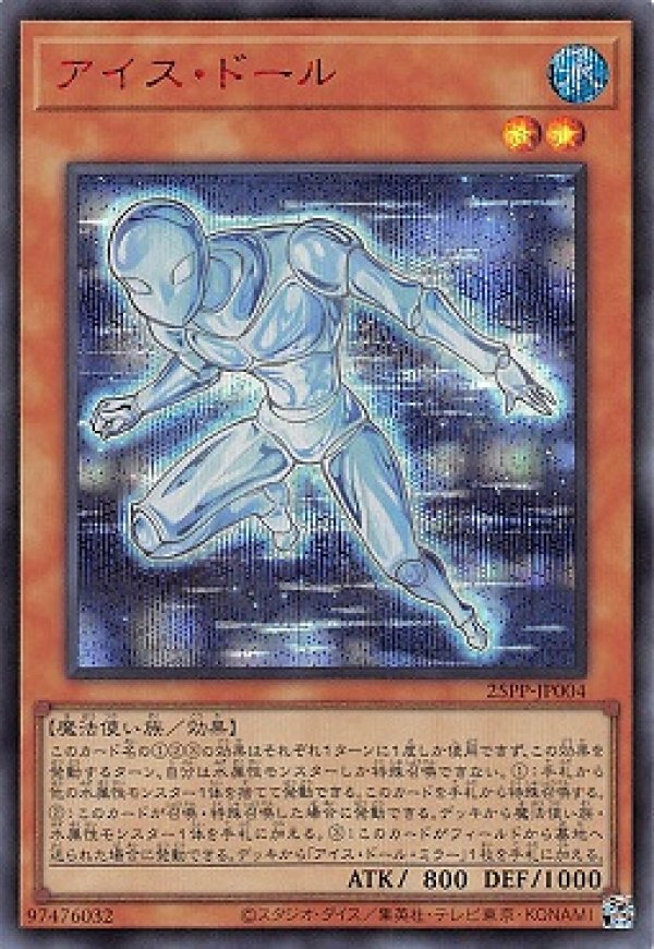 未開封)聖菓使クーベル(JUDGE)【-】{-}《フィールドセンターカード》