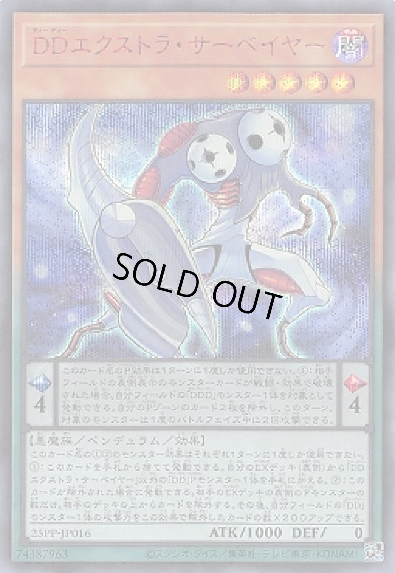 画像1: ＤＤエクストラ・サーベイヤー/シークレット SPECIAL RED【モンスター】《25PP-JP016》 (1)