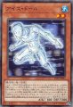 アイス・ドール