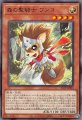森の聖騎士 ワンコ