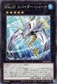 SNo.37 スパイダー・シャーク