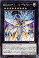 SNo.38 タイタニック・ギャラクシー