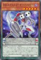 DDエクストラ・サーベイヤー