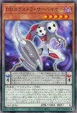 DDスケール・サーベイヤー/シークレット【モンスター】《25PP