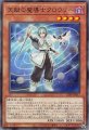 天賦の魔導士クロウリー