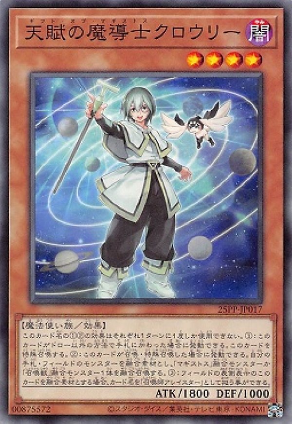 天賦の魔導士クロウリー/ノーマルパラレル【モンスター】《25PP-JP017