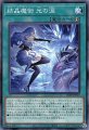 結晶魔術 光の涙
