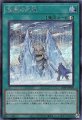 極寒の氷柱