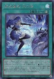 ☆アジア☆麗しき磁律機壊/プリズマティックシークレット