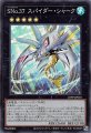 SNo.37 スパイダー・シャーク