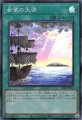 希望の天啓