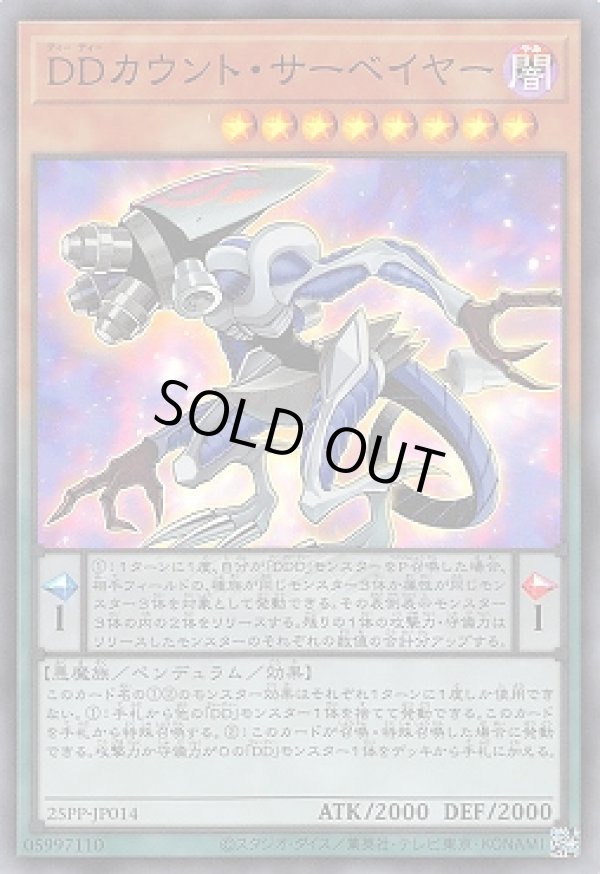 Amazon.co.jp: 遊戯王カード DDカウント・サーベイヤー