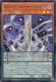DDスケール・サーベイヤー
