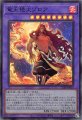 竜王絶火ゾロア