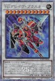 遊戯王　プリズマ　25th シンクロ 騎士皇プリメラ・プリムス/25thシークレット【シンクロ】《ROTA