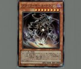 ブラック・ホール・ドラゴン/ウルトラ【モンスター】《AGOV-JP020