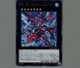 星遺物トークン/ノーマル【トークン】《20TP-JP416》 - メル