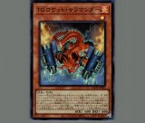TGロケット・サラマンダー/25thシークレット【モンスター