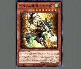 特価品〕ホルスの栄光－イムセティ/ウルトラ【モンスター】《AGOV