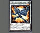 TGロケット・サラマンダー/25thシークレット【モンスター
