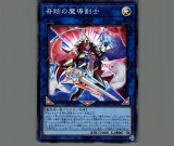 奇跡の魔導剣士 70726f647563742f41474f562f5363