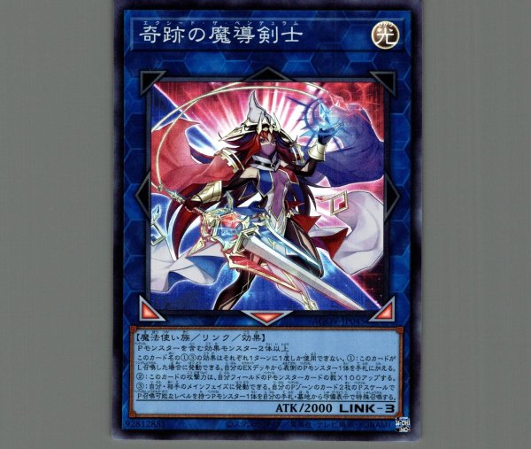 奇跡の魔導剣士 Amazon.co.jp: 遊戯王 奇跡の魔導剣士(スーパーレア) AGE OF
