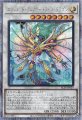 エンシェント・フェアリー・ライフ・ドラゴン