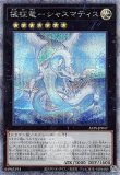 凶征竜-エクレプシス/25thシークレット【エクシーズ】《ALIN 凶征竜-エクレプシス/25thシークレット【エクシーズ】《ALIN