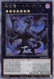 当社の 凶征竜－エクレプシス/スーパー【エクシーズ】《ALIN-JP048 遊戯王OCG デュエルモンスターズ