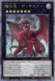 ALIN00P 超究極魔導竜王 25thシークレット 1枚 ALIN00P 超究極魔導竜王 25thシークレット 1枚 - メルカリ