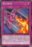 遊戯王 聖王の粉砕 ドミナスパージ ハーフプレイマット YCSJ