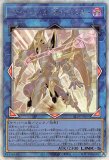 アコード・トーカー＠イグニスター/25thシークレット【リンク
