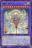 未開封】贖罪神女WCS2025 /プレイマット 販売ページ｜遊戯王