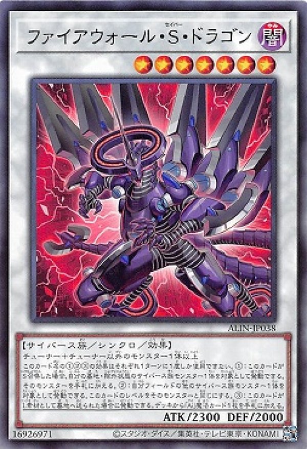 キズあり【遊戯王】スーパーレア◇サファイアドラゴン(中古キズ