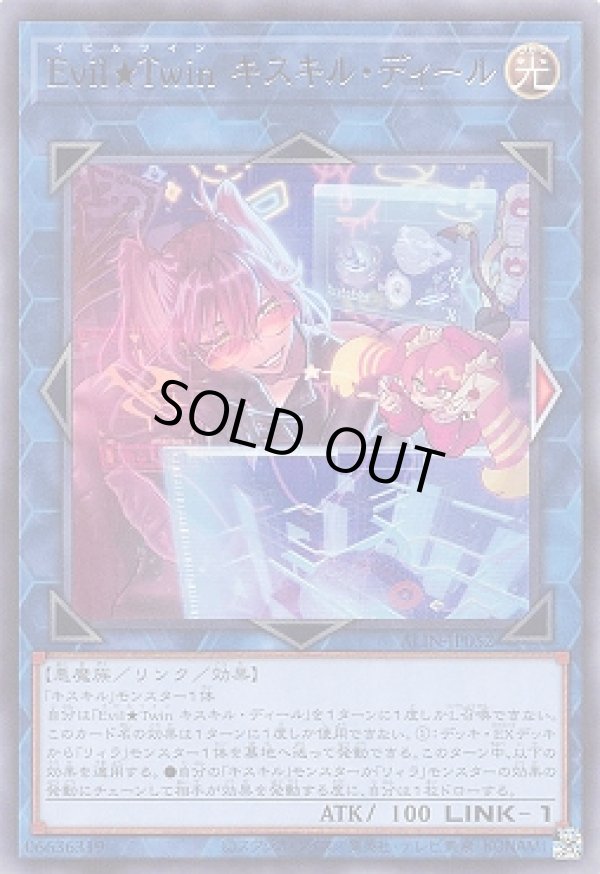 遊戯王 Evil★Twin キスキル・ディール 25th 中国語 遊戯王 Evil☆Twin キスキル・ディール 25th 中国語 - メルカリ