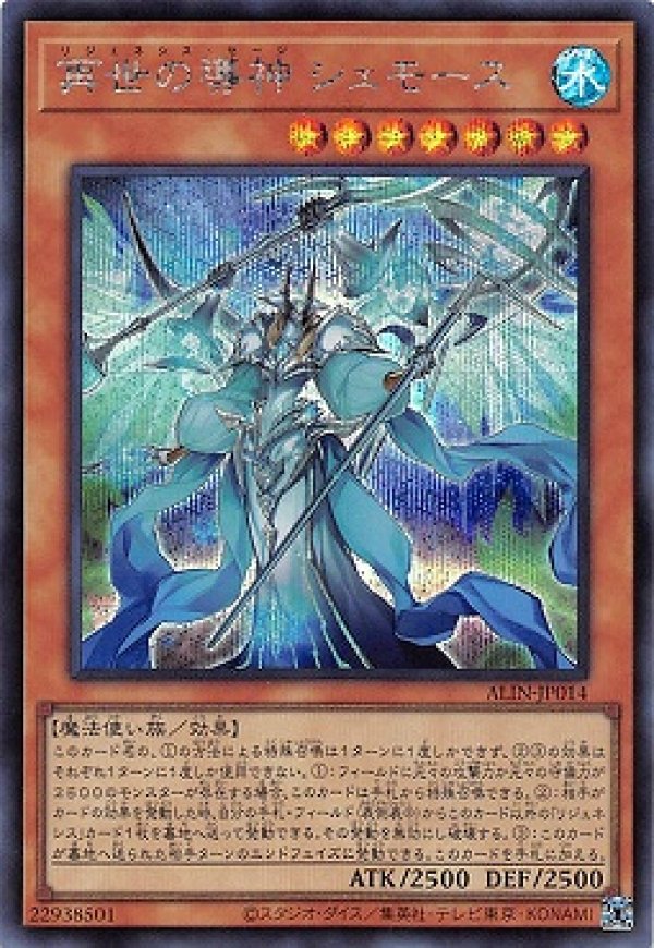 遊戯王 リジェネシス 本格構築済みデッキ 再世の魔神ベミドバル