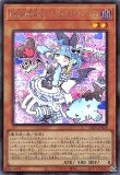 ユベル　20thシークレット ユベル/20thシークレット【モンスター】《20CP-JPF03》 ユベル