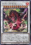 ALLIANCE INSIGHT - メルカード遊戯王