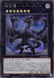 嵐征竜-テンペスト(高価N) | ノーマル/レア | ドラゴンスター
