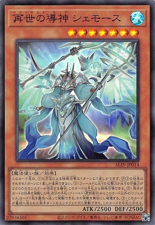遊戯王 リジェネシス 本格構築済みデッキ 再世の魔神ベミドバル