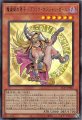 魔術師の弟子-ブラック・マジシャン・ガール