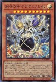 Amazon.co.jp: 遊戯王カード 再世の魔神 ベミドバル