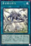 青眼龍轟臨/ノーマルパラレル【魔法】《SD47-JP019》 せいがん