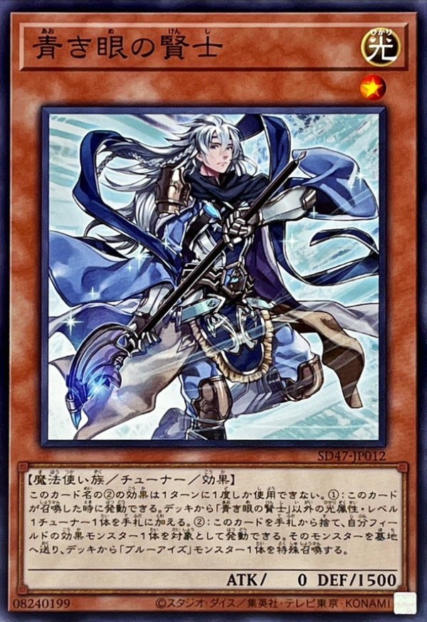 Amazon.co.jp: 遊戯王カード 青き眼の賢士(スーパーレア