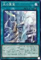光の霊堂
