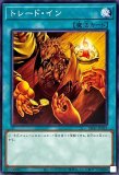 遊戯王 - トレードイン　トレード・イン 41RToCrCzyL._AC_SY200_QL15_.jpg