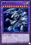 遊戯王 青眼の究極竜 レリーフ アルティメット ars8 青眼の究極竜/レリーフ【融合】《PGB1-JP028》 ブルーアイズ