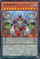 混絶獄神ヴィードリウム